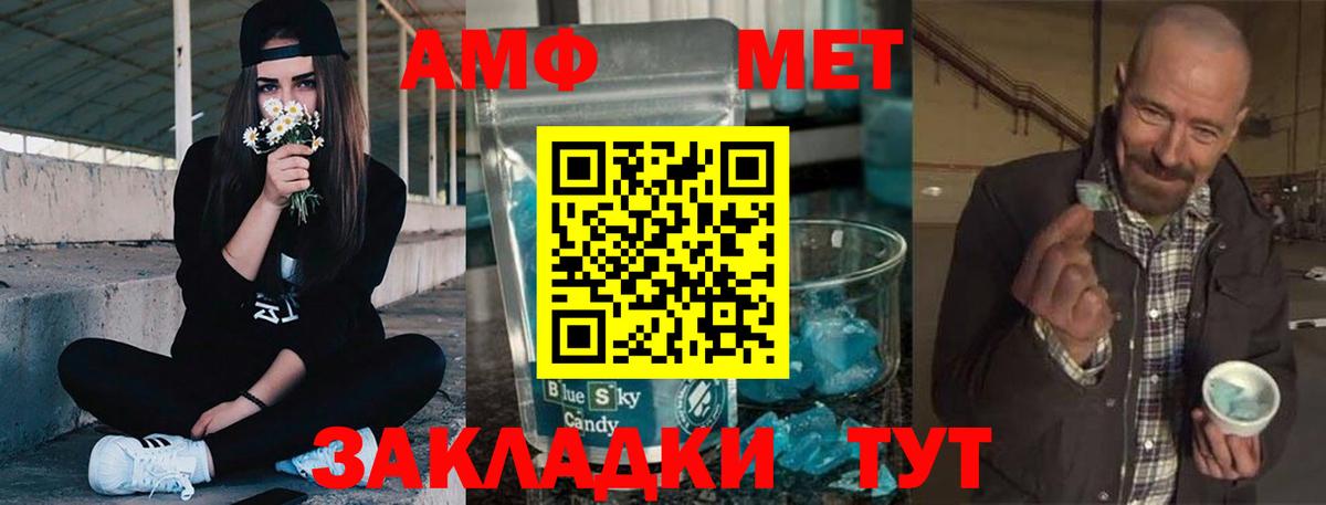 АМФ Розовый Майский