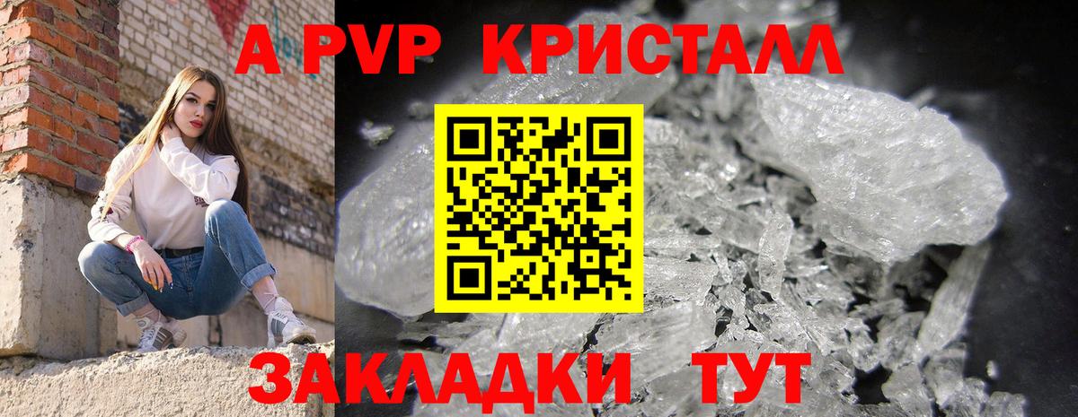 А ПВП  Вход с VPN  наркота  Alpha PVP мука  Alpha PVP мука  A-PVP кристаллы  Майский 