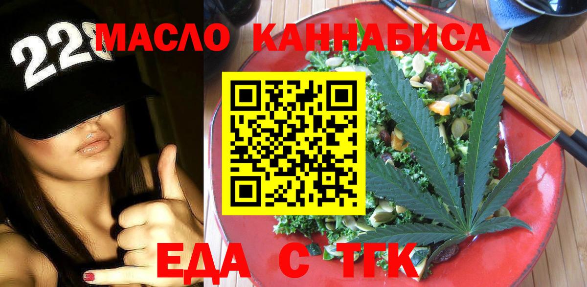Canna-Cookies марихуана  Вход с VPN  Майский 