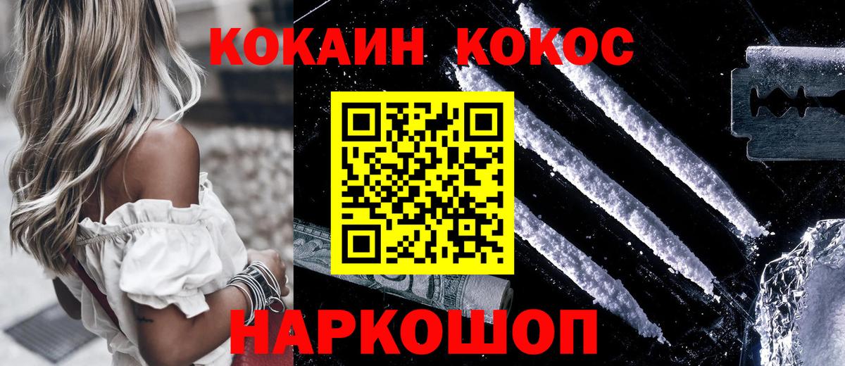 КОКАИН FishScale Майский