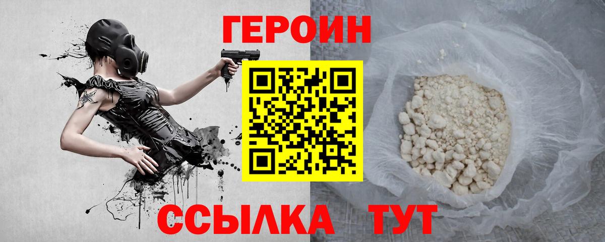 ГЕРОИН гречка Майский