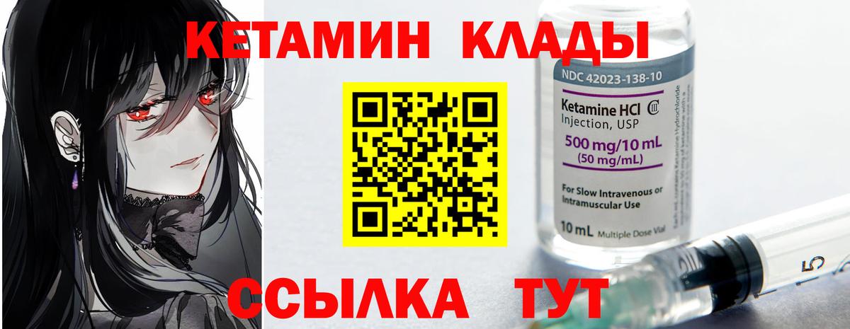 КЕТАМИН VHQ Майский