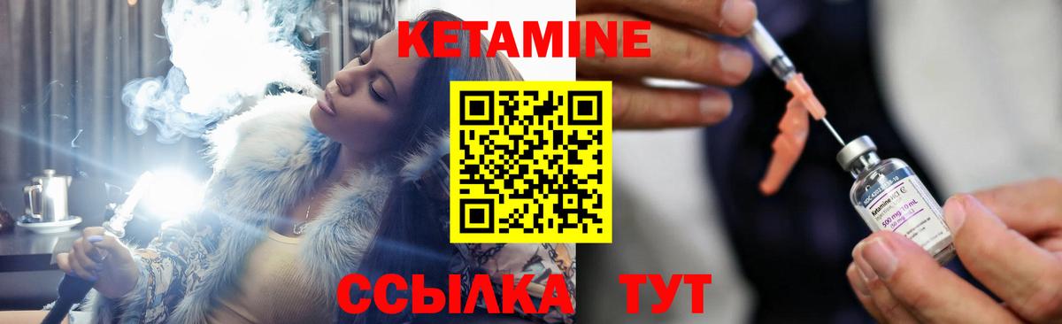 МЕГА tor  Вход с VPN  Майский  Кетамин ketamine 