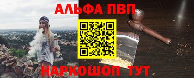 ALPHA-PVP Заводоуковск