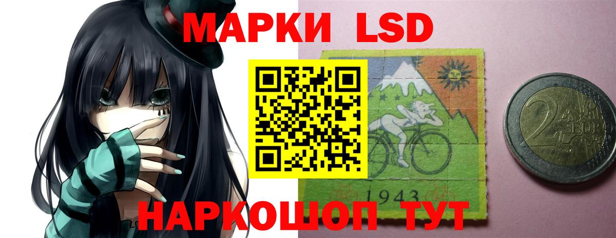 LSD-25 экстази ecstasy Майский
