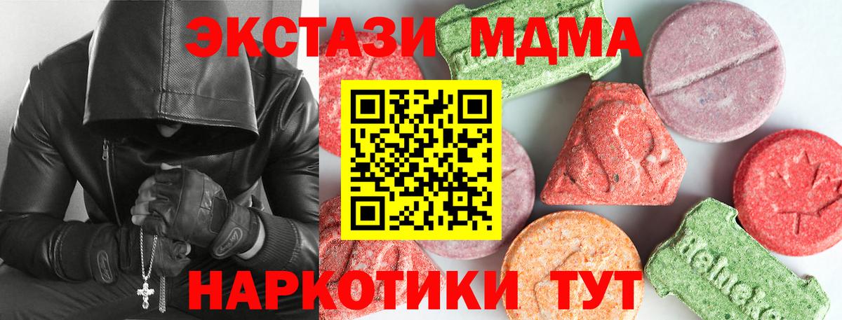 МДМА crystal Майский