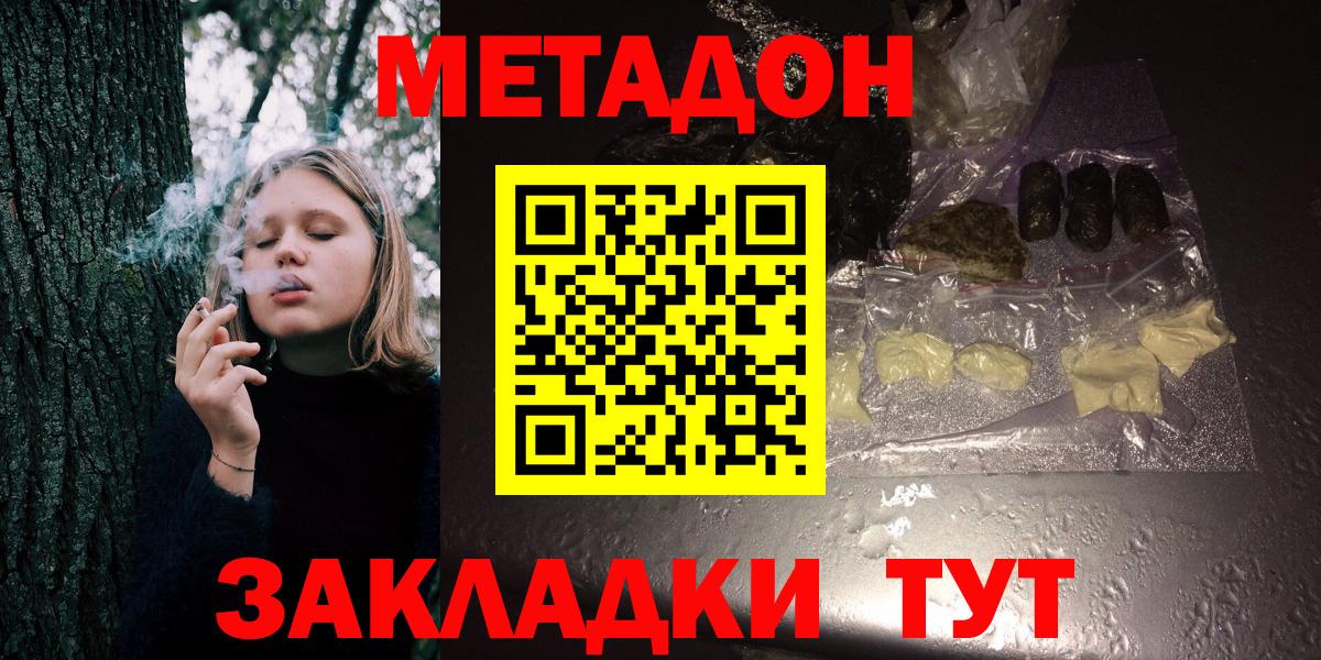 МЕТАДОН белоснежный  Вход с VPN  Метадон белоснежный  Майский 