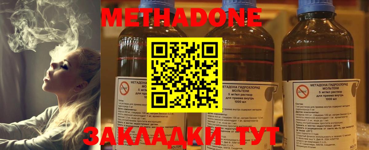 МЕТАДОН кристалл Майский
