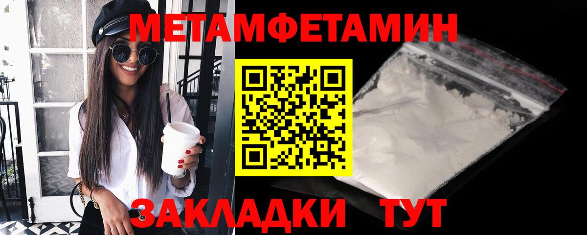 МЕТАМФЕТАМИН Декстрометамфетамин 99.9%  МЕТАМФЕТАМИН  Майский  МЕТАМФЕТАМИН Декстрометамфетамин 99.9%  Вход с VPN 