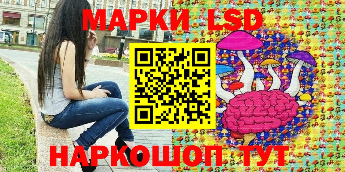 Марки NBOMe 1,5мг Майский
